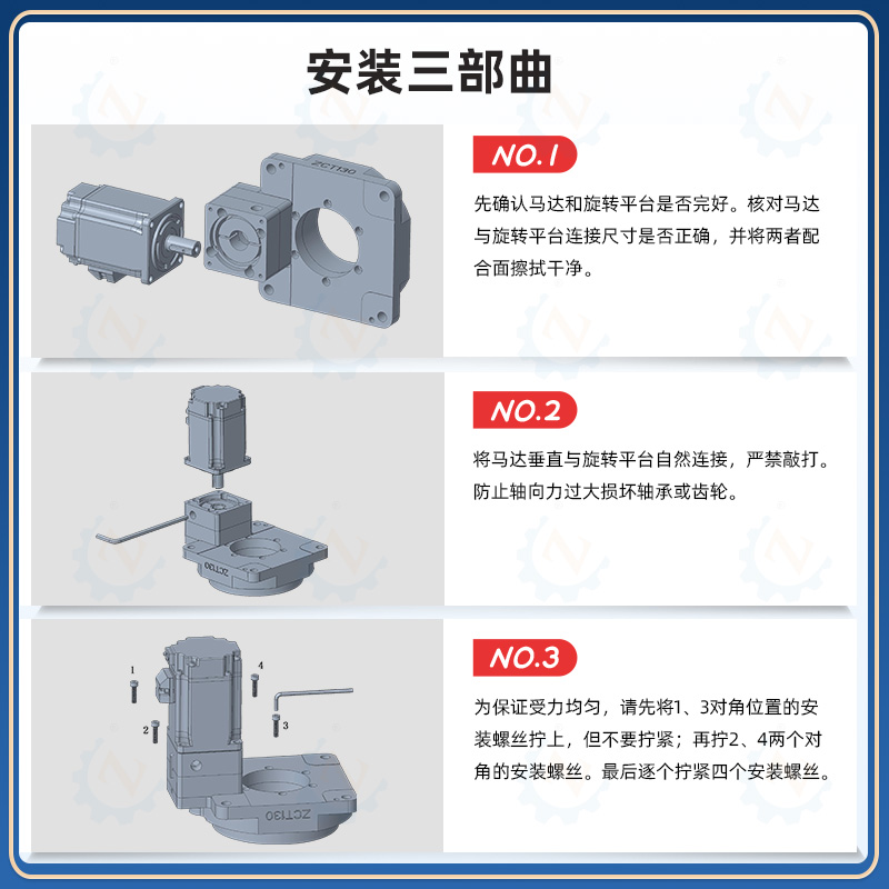 ZCTJ200 加强型中空旋转平台