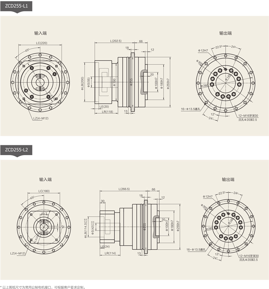 ZCD255盘式精密行星减速机是由卓创精锐厂家供应的外形尺寸.jpg