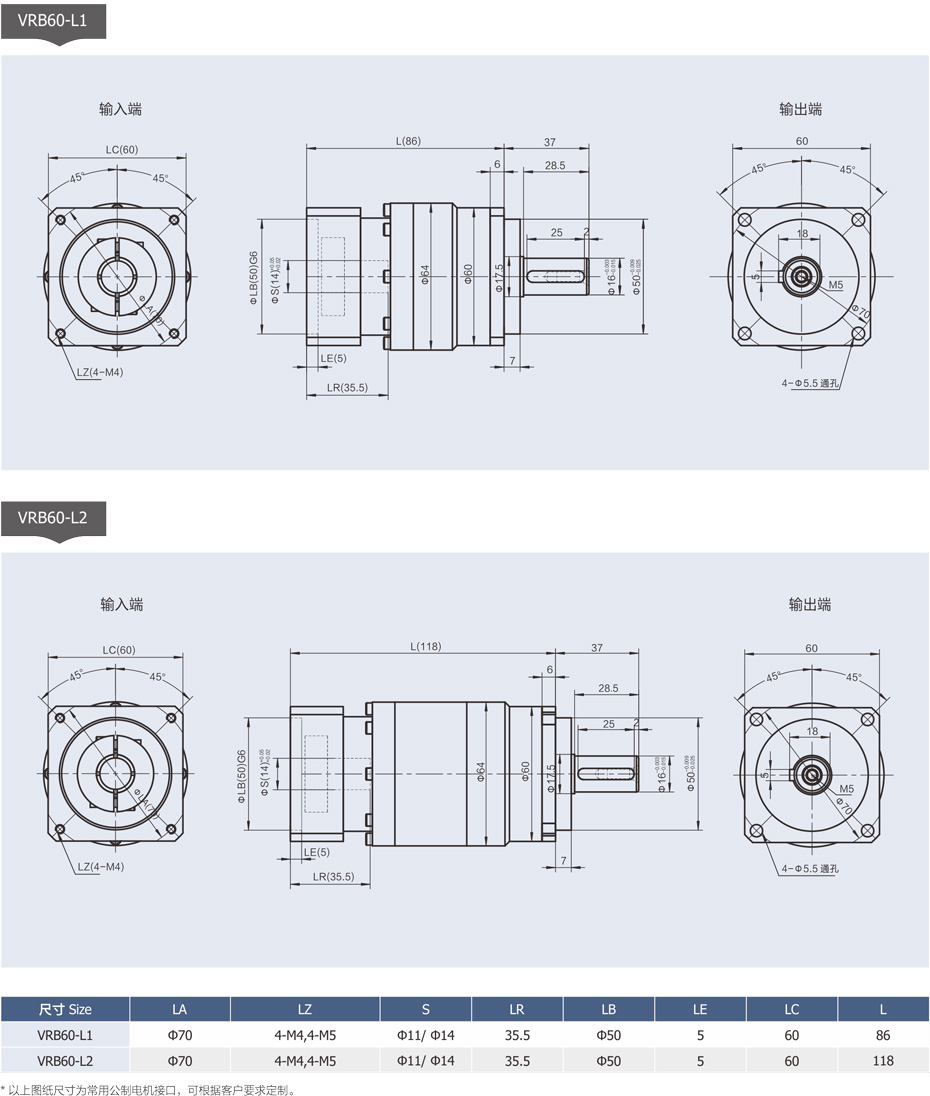 VRB60精密行星减速机是由卓创精锐厂家供应的外形尺寸.jpg
