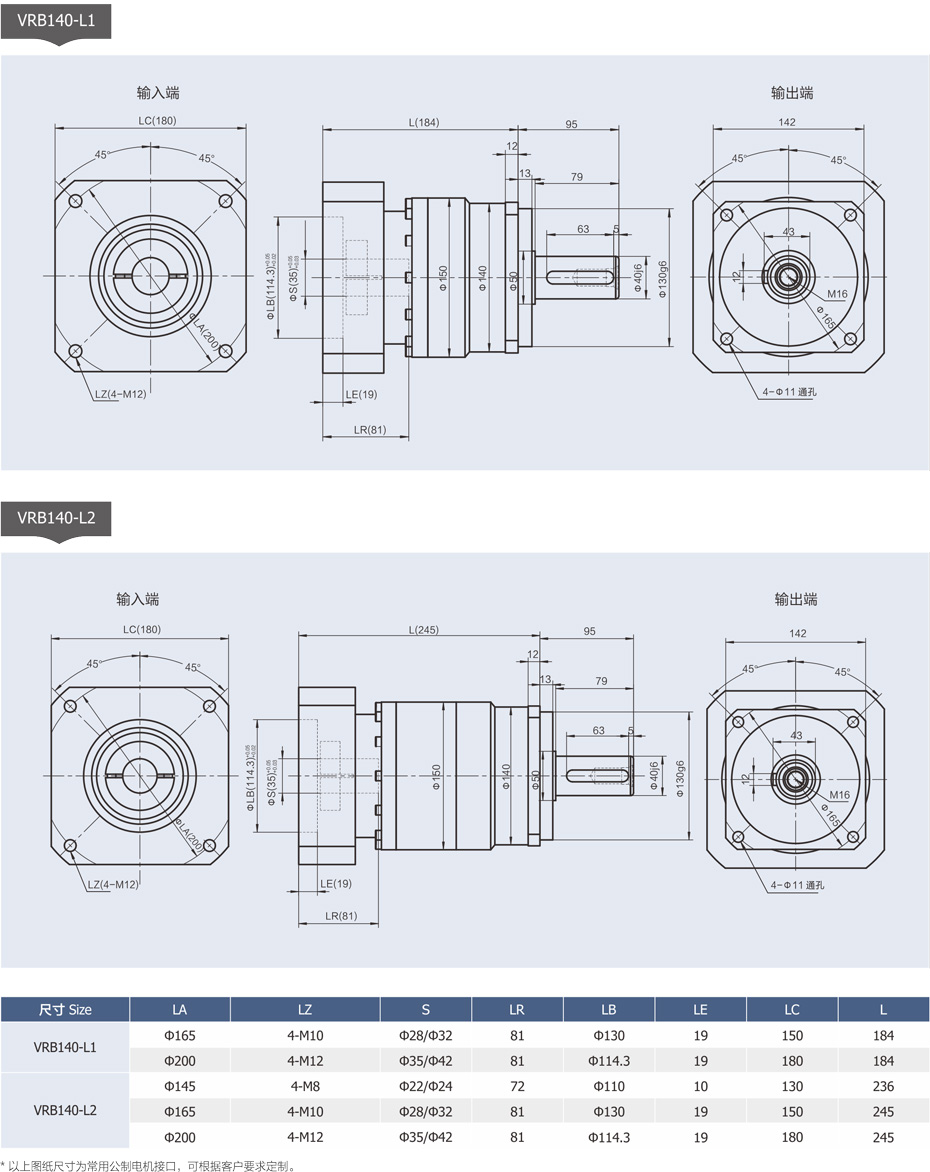VRB140精密行星减速机是由卓创精锐厂家供应的外形接口尺寸.jpg