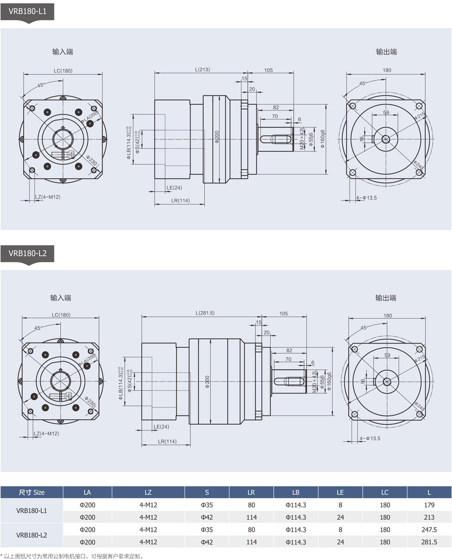VRB180精密行星减速机是由卓创精锐厂家直销的外形接口尺寸.jpg