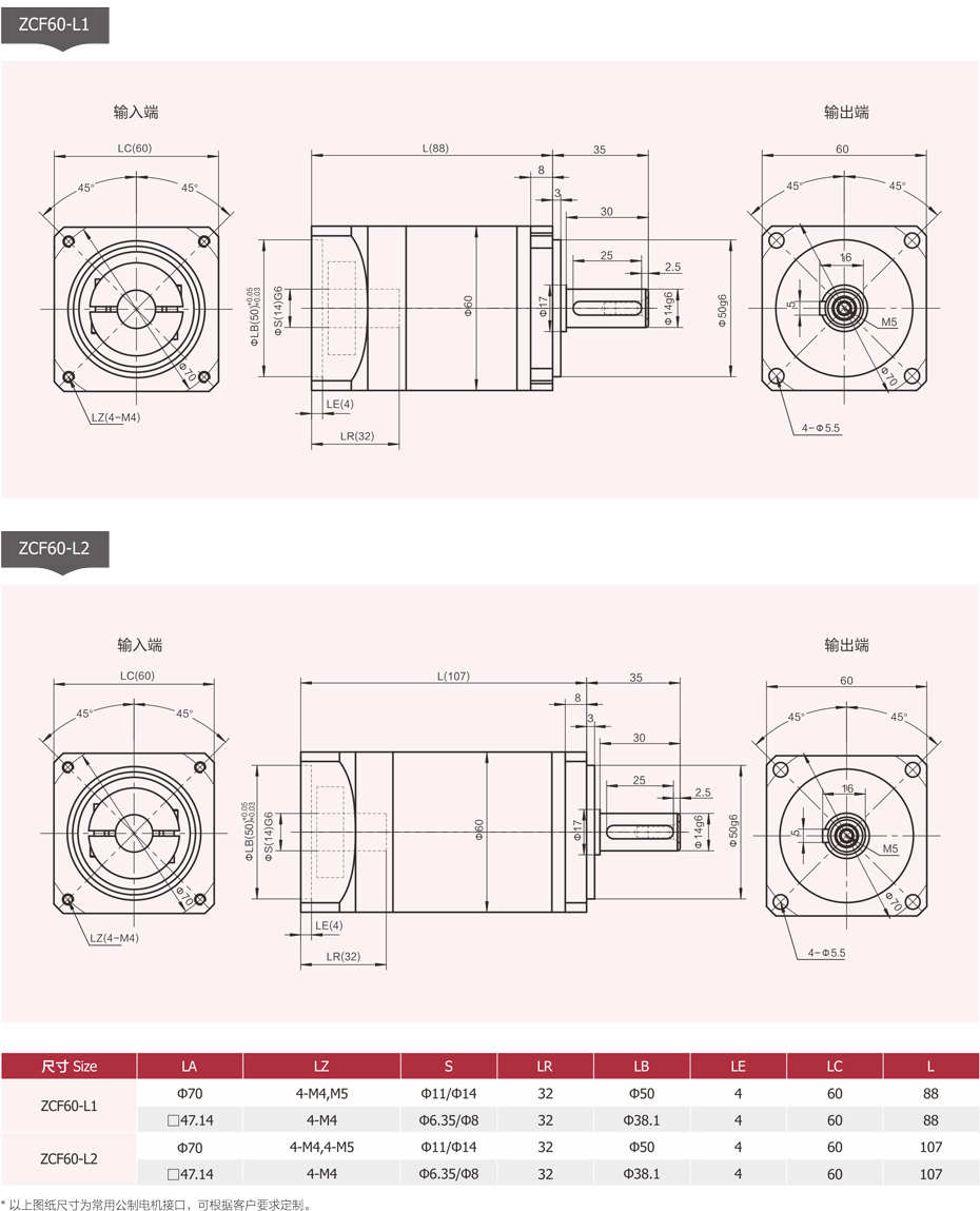 ZCF60经济型行星减速机是由卓创精锐厂家供应的外形尺寸.jpg