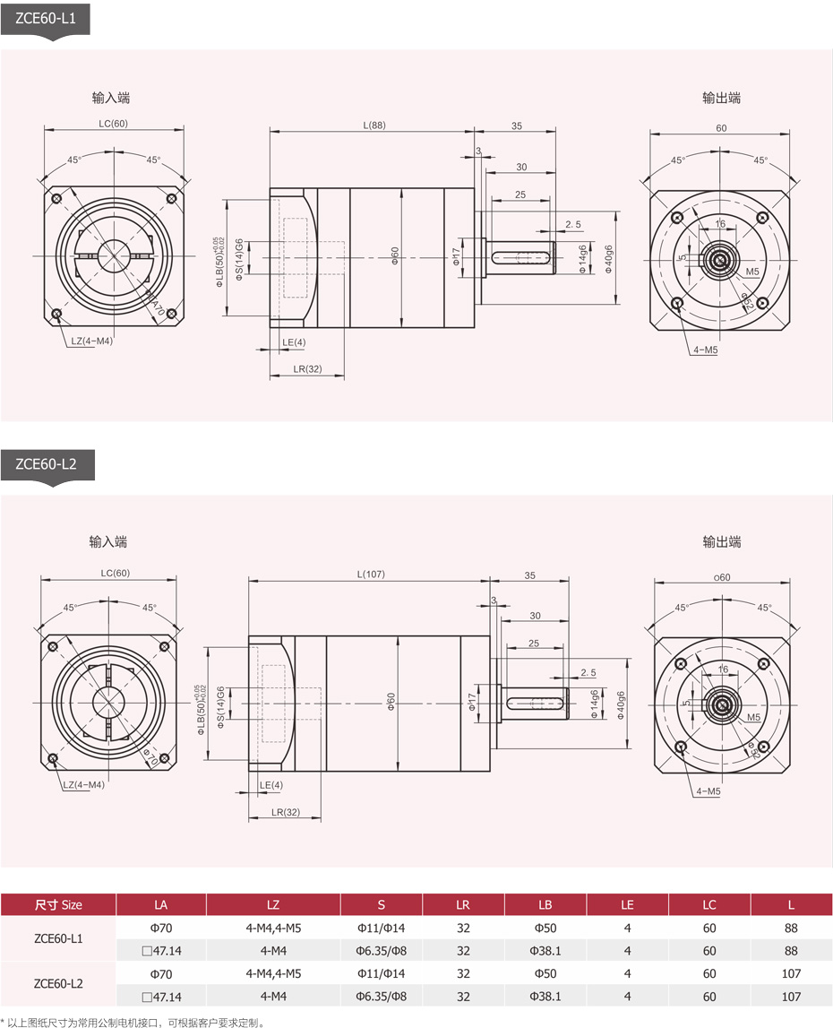 ZCE60经济型行星减速机是由卓创精锐厂家供应的外形尺寸.jpg