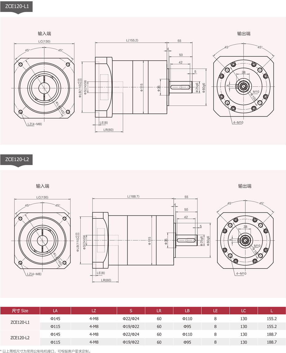 ZCE120经济型行星减速机是由卓创精锐厂家供应的外形尺寸.jpg