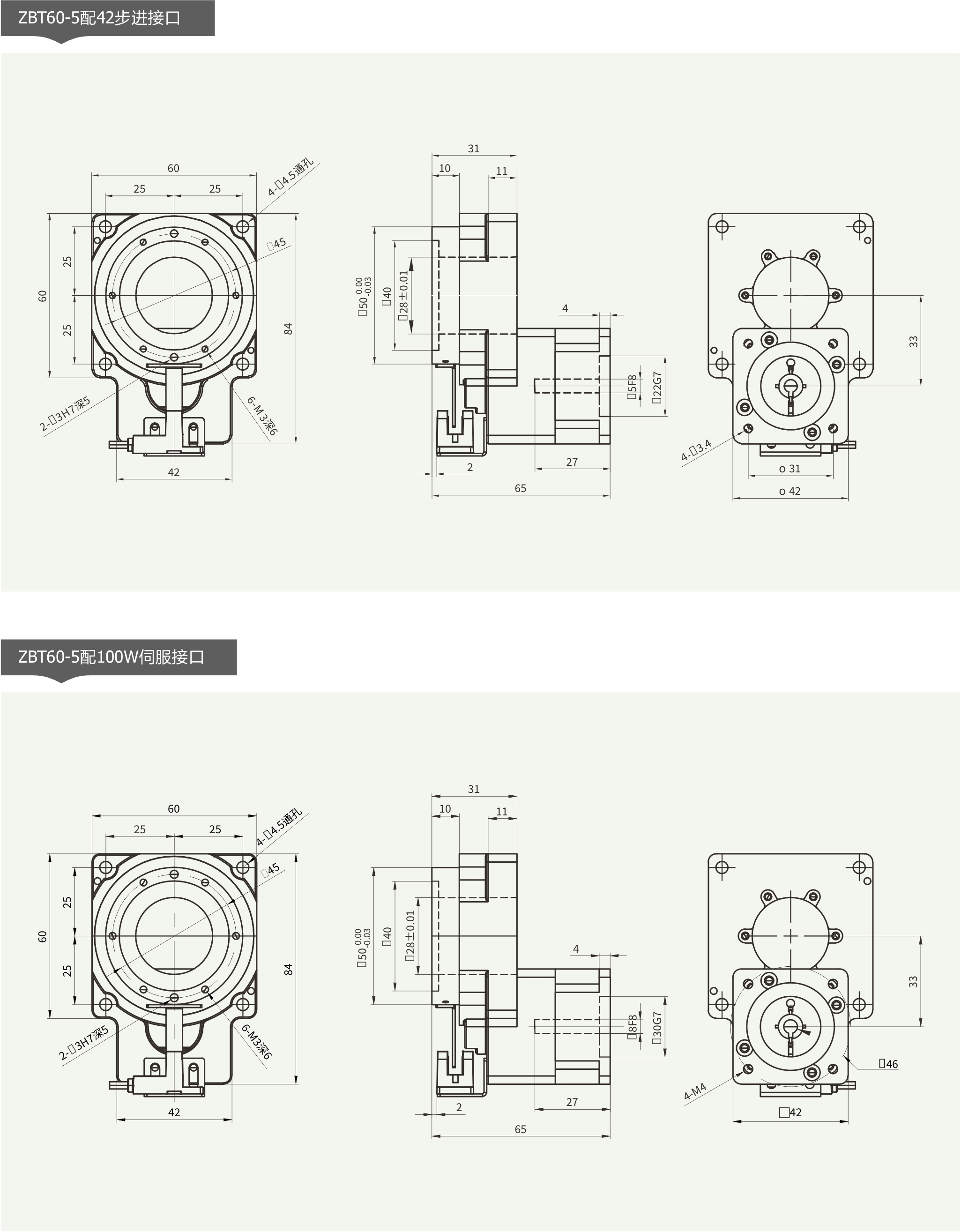 卓创精锐大孔径铝壳中空旋转平台ZBT60-5配42步进、100W伺服外形尺寸.jpg