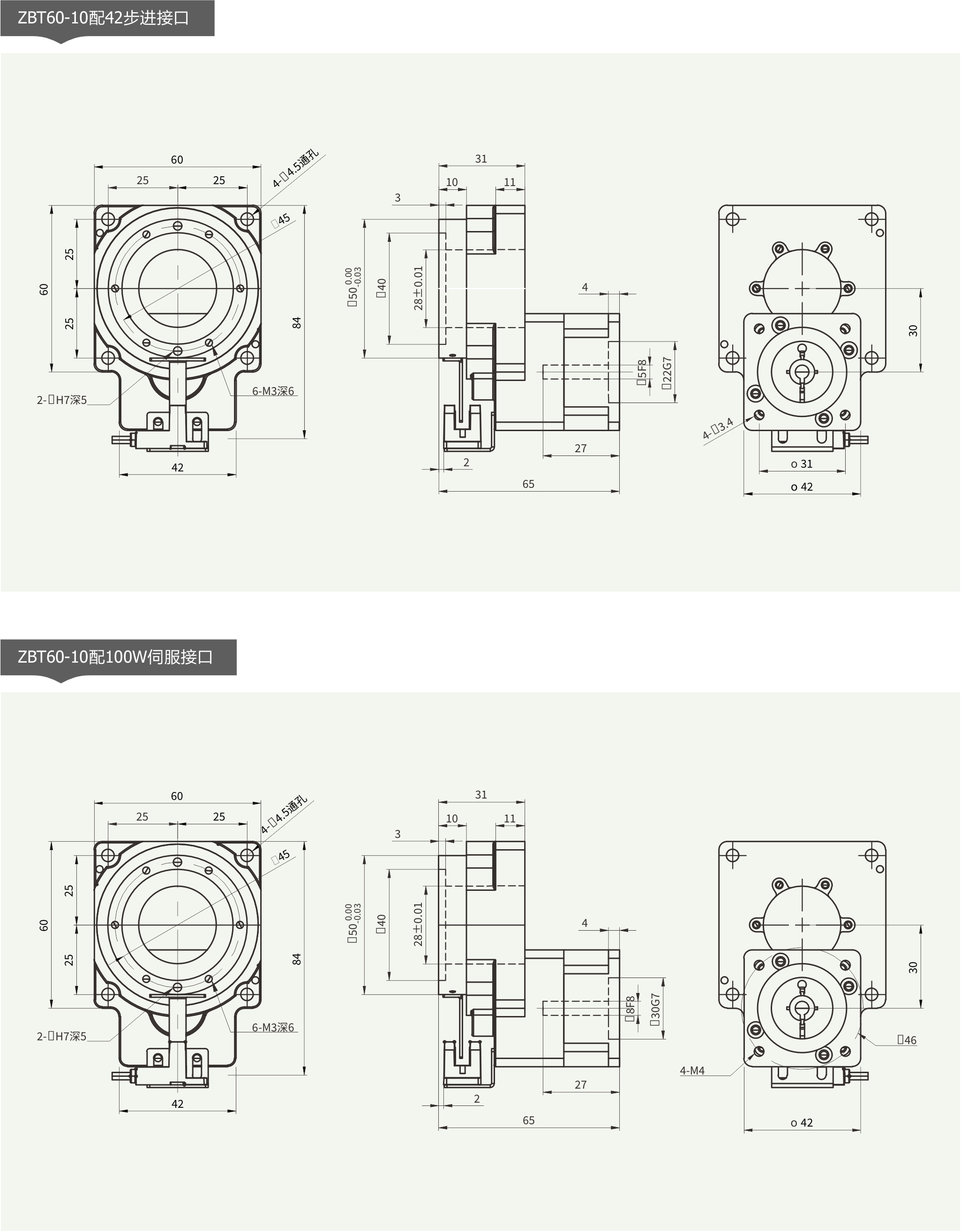 卓创精锐大孔径铝壳中空旋转平台ZBT60-10配42步进、100W伺服外形尺寸.jpg